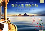 地产广告