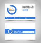 蓝色企业名片