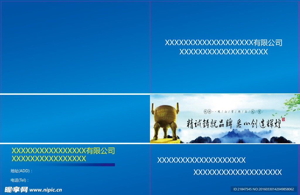 企业宣传封面