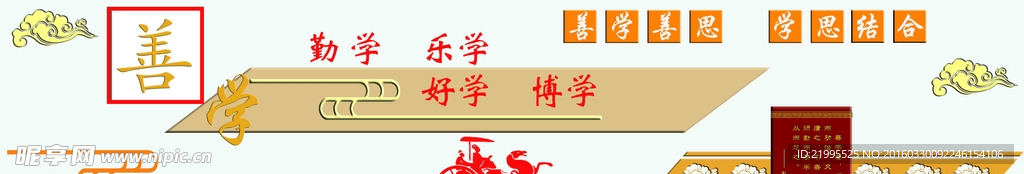 学校大厅 善学