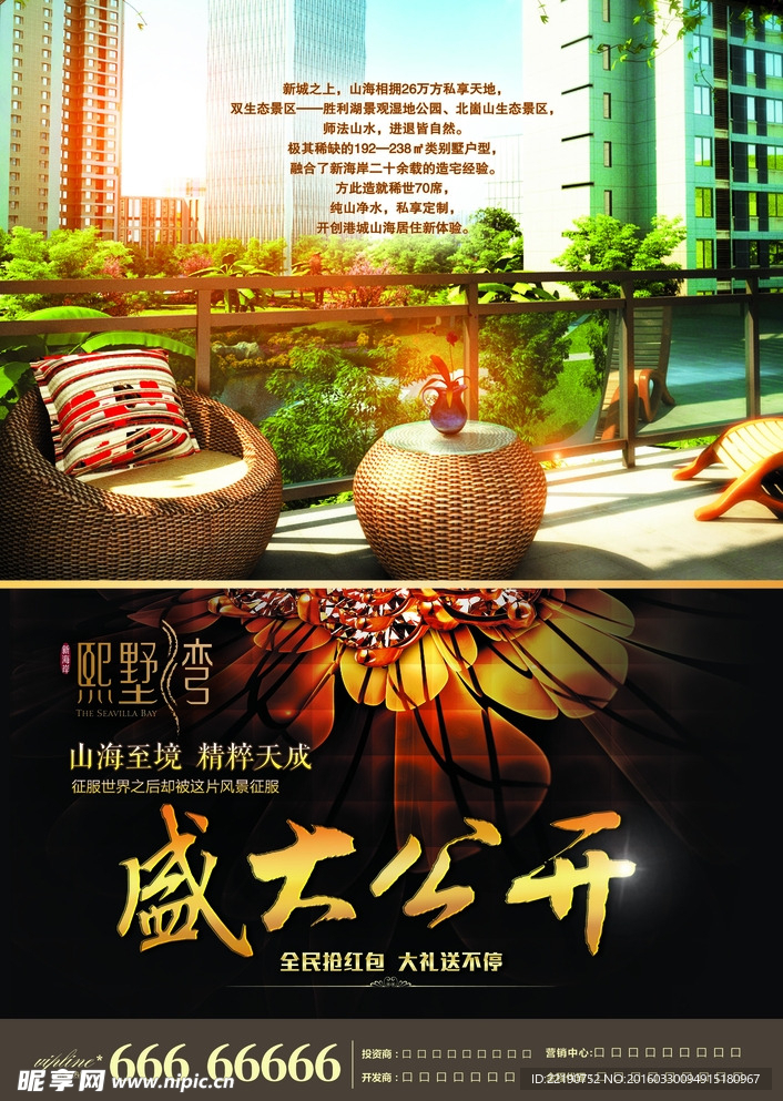 地产单页