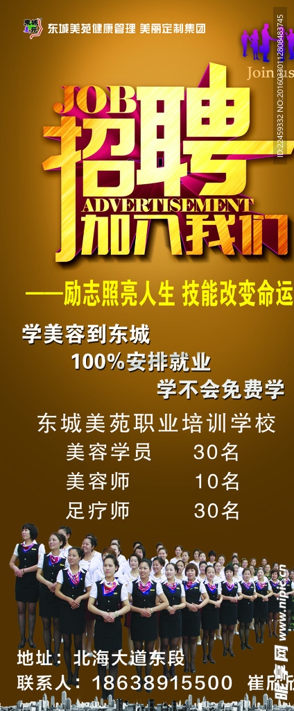 招聘展架