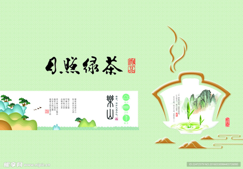 乐山系列通用礼盒套