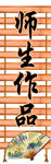 美术室外墙