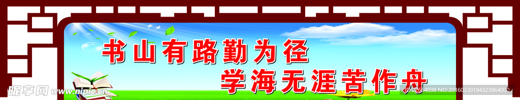 学校横梁