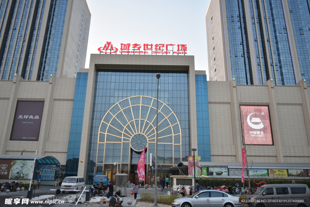 城市广场