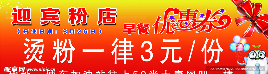 优惠券