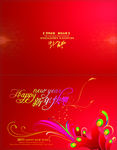 新年快乐请柬