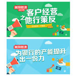 绿蓝色系小清新清凉banner