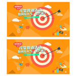 橘色烂漫秋意浓banner