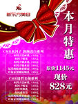 美容院价格表