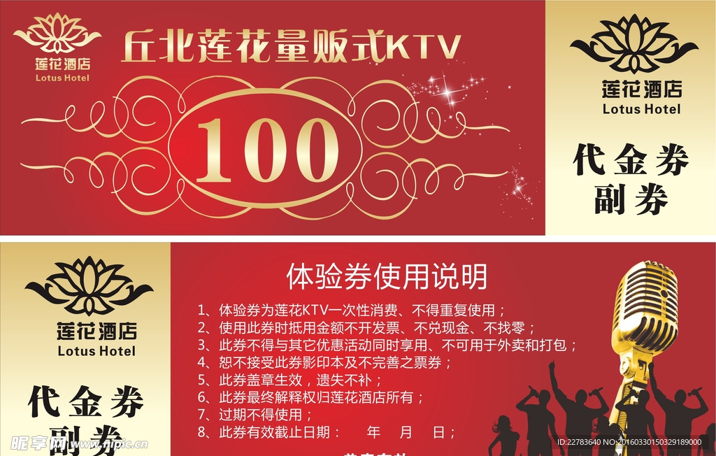 代金券
