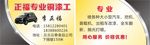 汽车名片