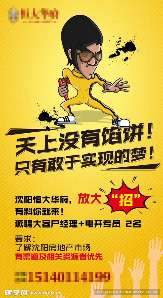 房地产