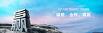 企业banner