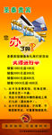 易拉宝