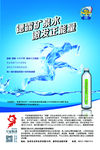 矿泉水海报