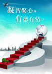 企业展板