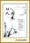 银行文化