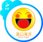 笑脸
