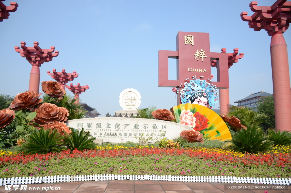 西安大唐不夜城