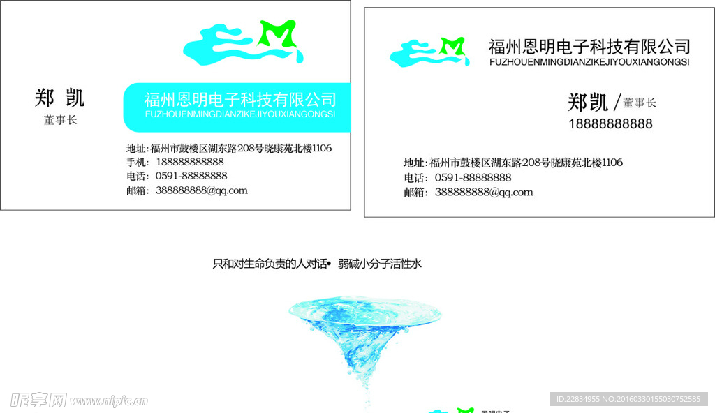商务名片