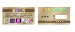 广告名片 发光字 艺术字