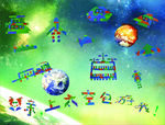 上天空包游七巧板