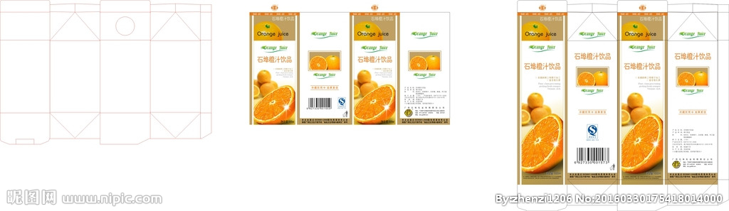 石埠乳业橙汁包装盒