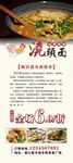 面活动展架