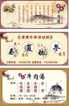 牛肉面广告