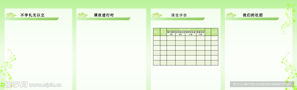 校园文化