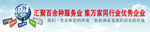 网络企业banner