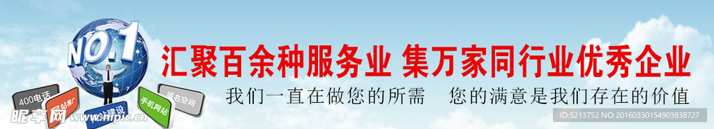 网络企业banner