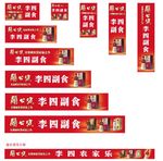 2016年关公坊喷绘标准