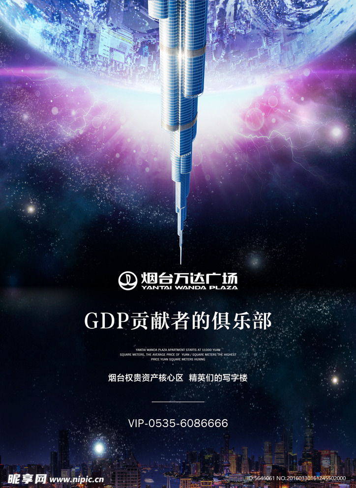 地产广告 商业地产