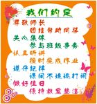 小学班规