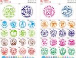 婚庆卡通印章图库