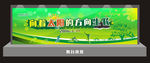 绿色幕布