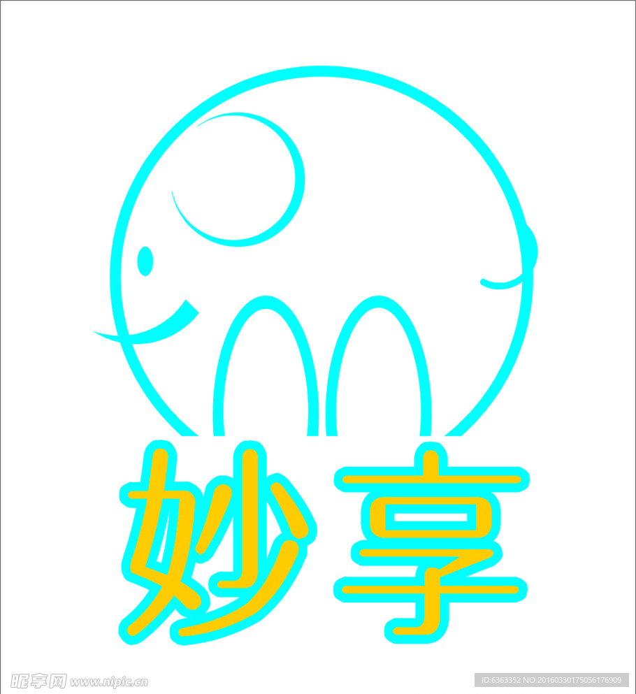 妙享