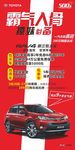 全新RAV4