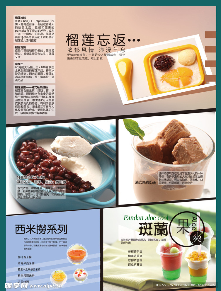 甜品店