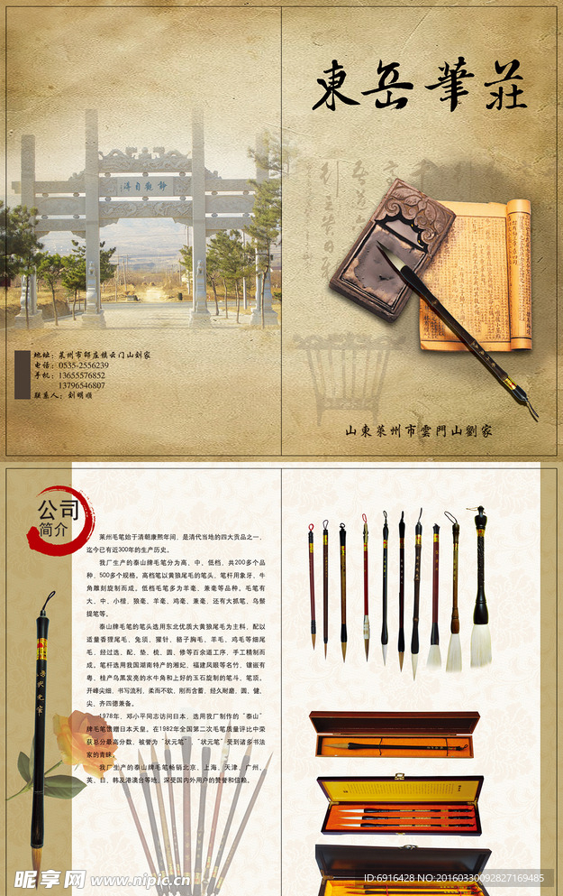 毛笔二折页
