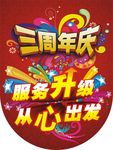吊旗
