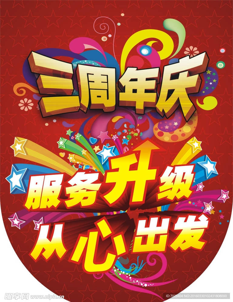 吊旗