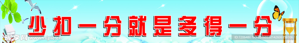 高中学校标语