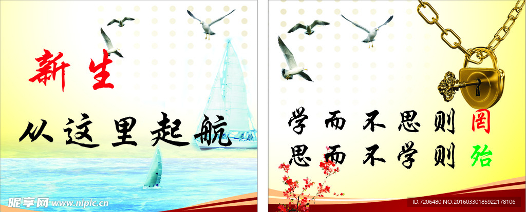 展板背景