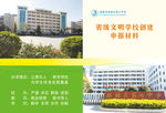绿色封面 书籍封面 学校封面