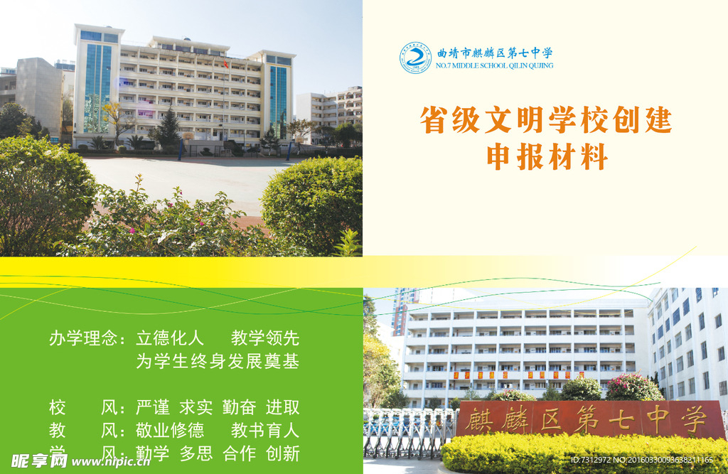 绿色封面 书籍封面 学校封面