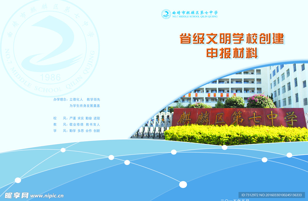 蓝色封面 书籍封面 学校封面